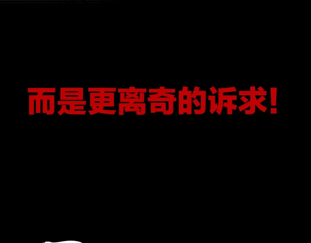 《奇异档案》序章 脑洞大开的惊悚单元剧 第29页