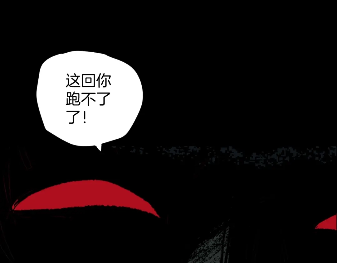 《奇异档案》序章 脑洞大开的惊悚单元剧 第26页