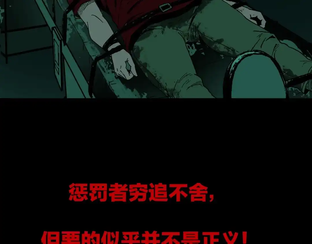 《奇异档案》序章 脑洞大开的惊悚单元剧 第22页