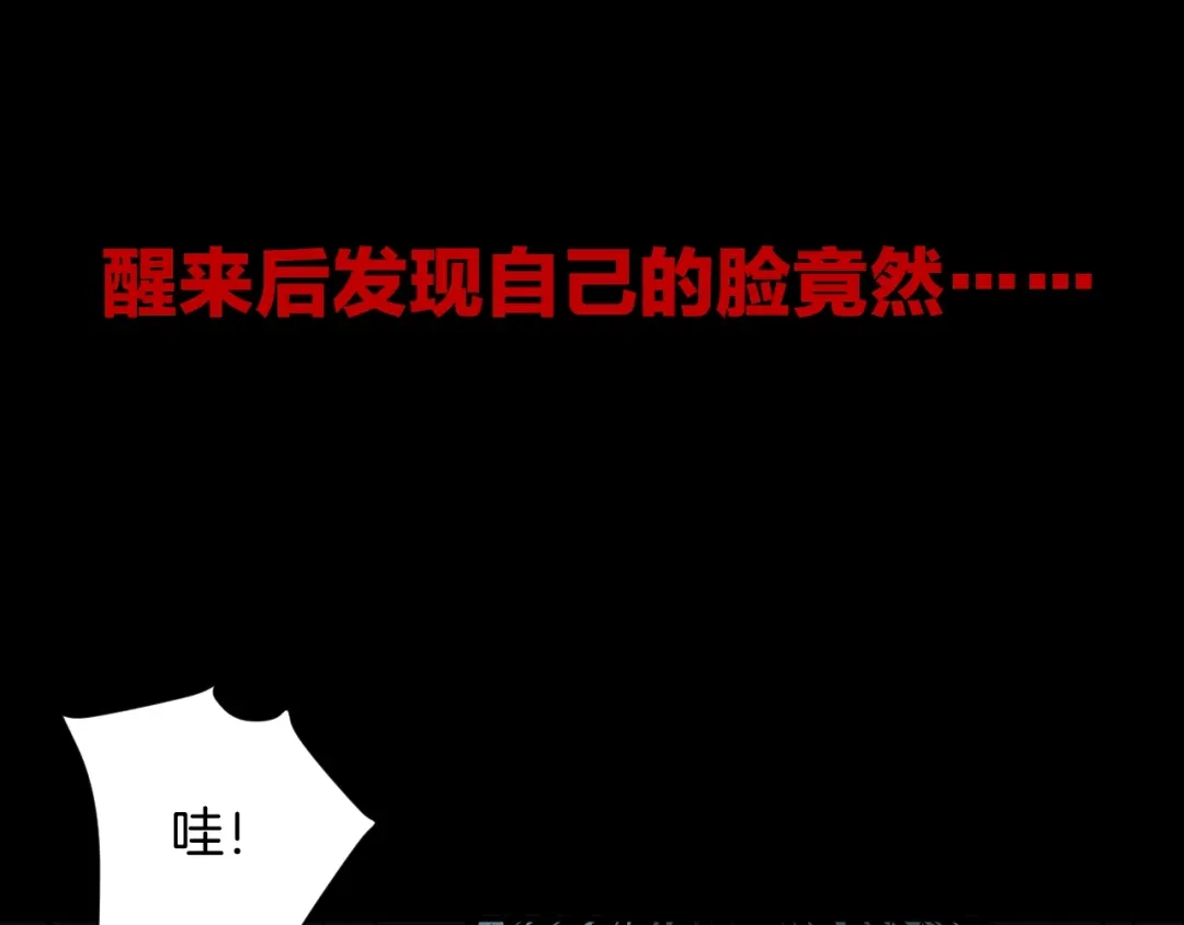 《奇异档案》序章 脑洞大开的惊悚单元剧 第17页