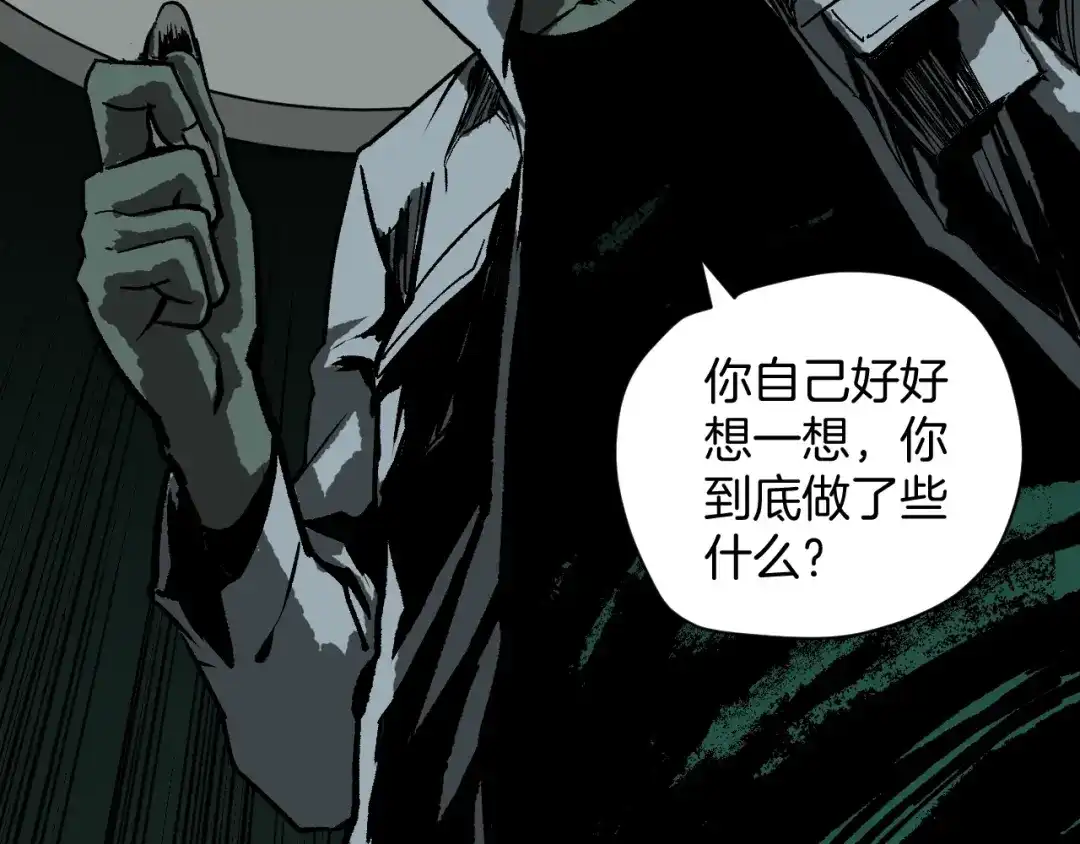 《奇异档案》序章 脑洞大开的惊悚单元剧 第9页
