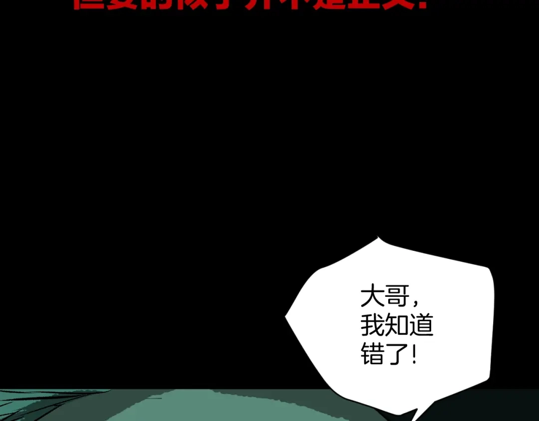《奇异档案》序章 脑洞大开的惊悚单元剧 第23页