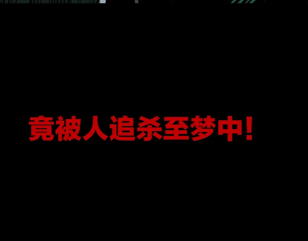 《奇异档案》序章 脑洞大开的惊悚单元剧 第10页