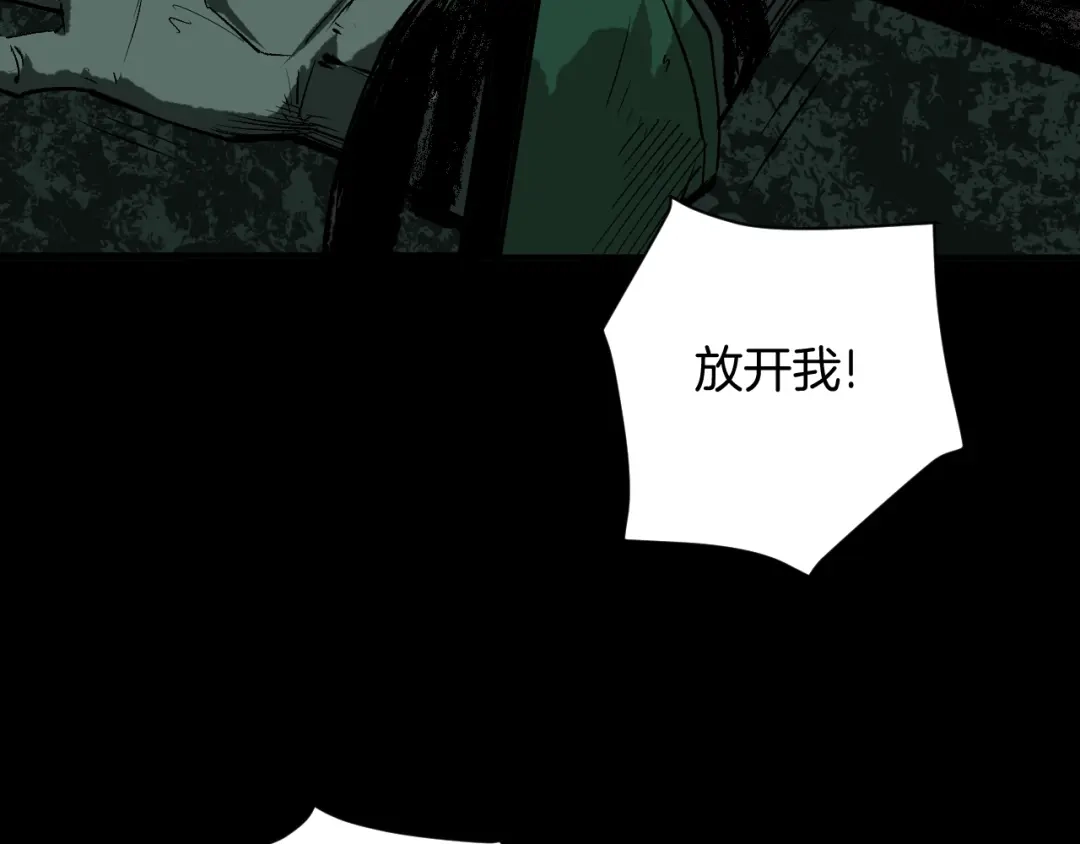 《奇异档案》序章 脑洞大开的惊悚单元剧 第12页