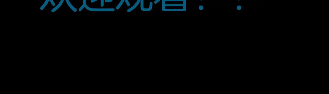 《奇异档案》序章 脑洞大开的惊悚单元剧 第37页