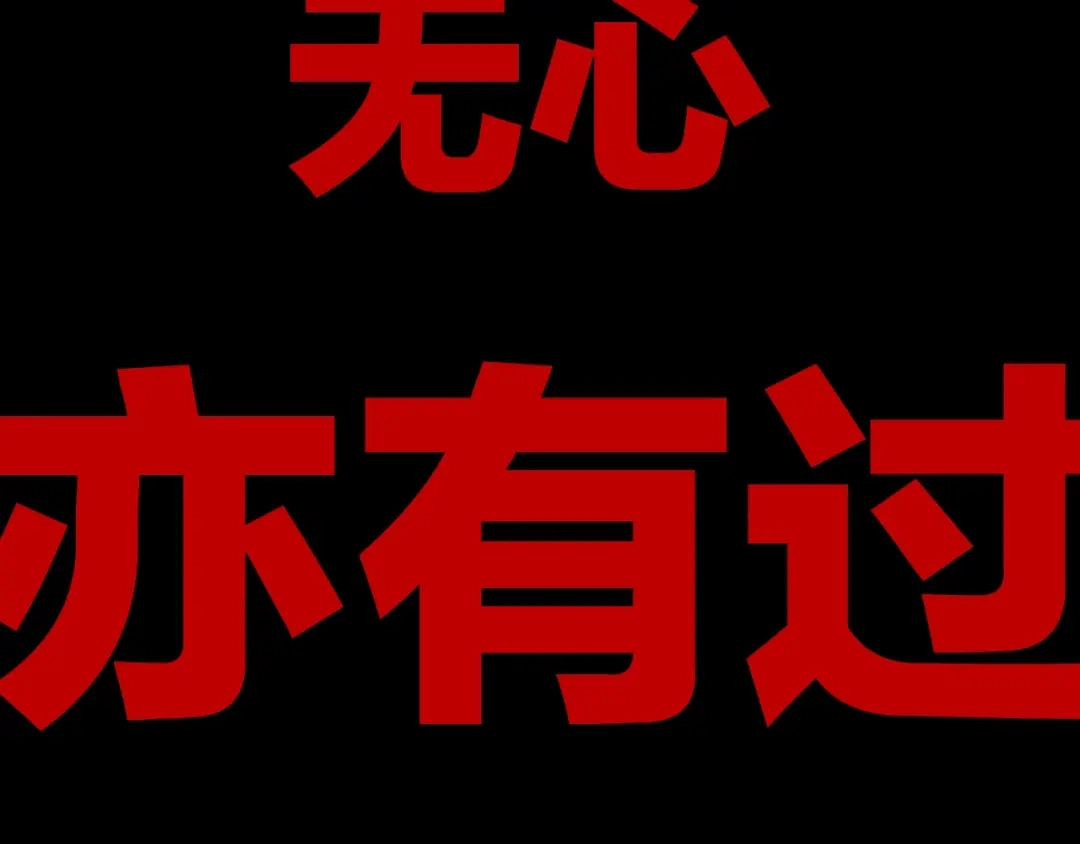 《奇异档案》序章 脑洞大开的惊悚单元剧 第32页