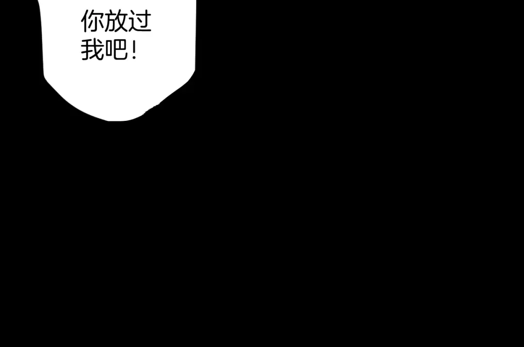 《奇异档案》序章 脑洞大开的惊悚单元剧 第25页