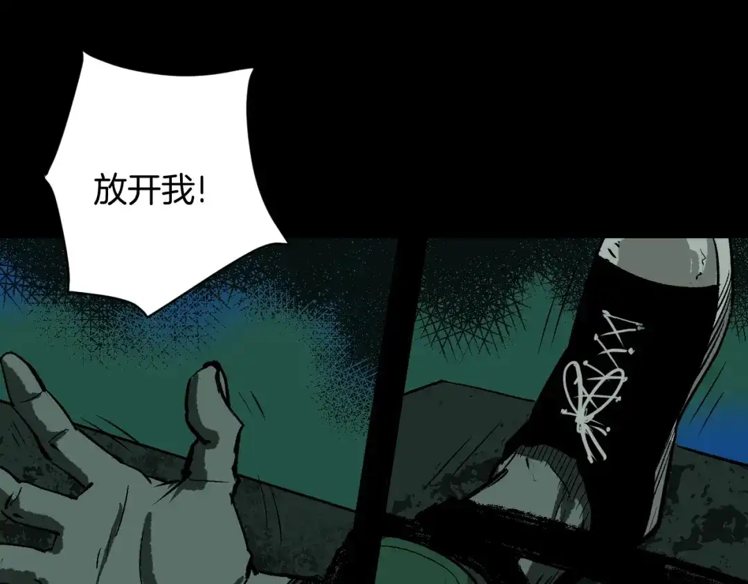 《奇异档案》序章 脑洞大开的惊悚单元剧 第11页