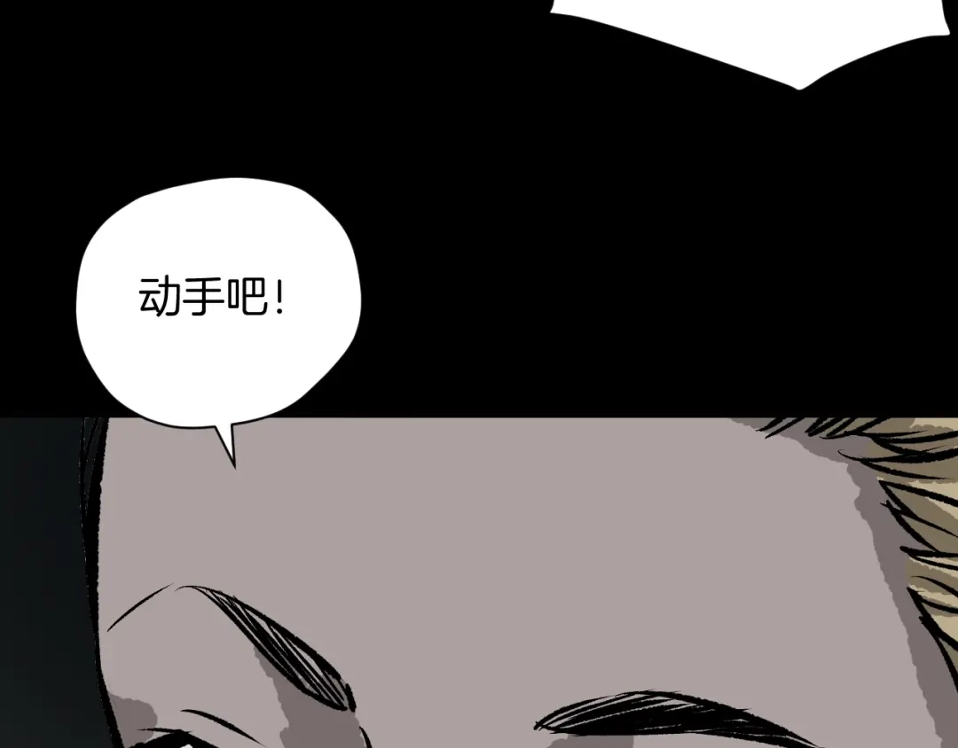 《奇异档案》第9话 绑架（1） 第95页