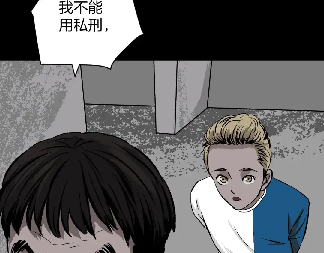 《奇异档案》第9话 绑架（1） 第104页