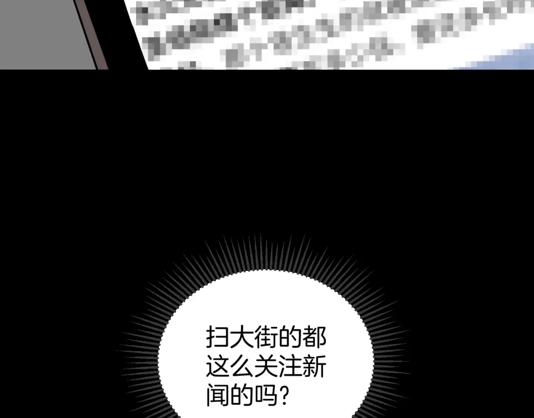 《奇异档案》第9话 绑架（1） 第170页
