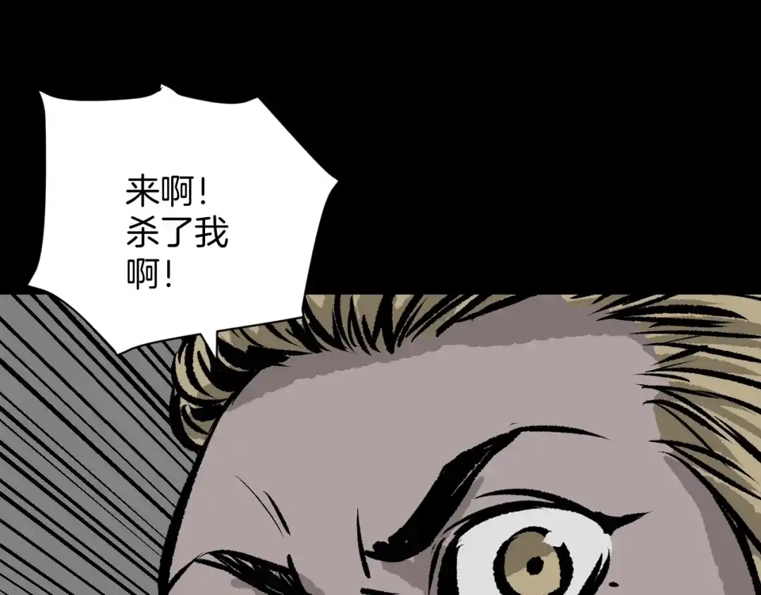 《奇异档案》第9话 绑架（1） 第107页