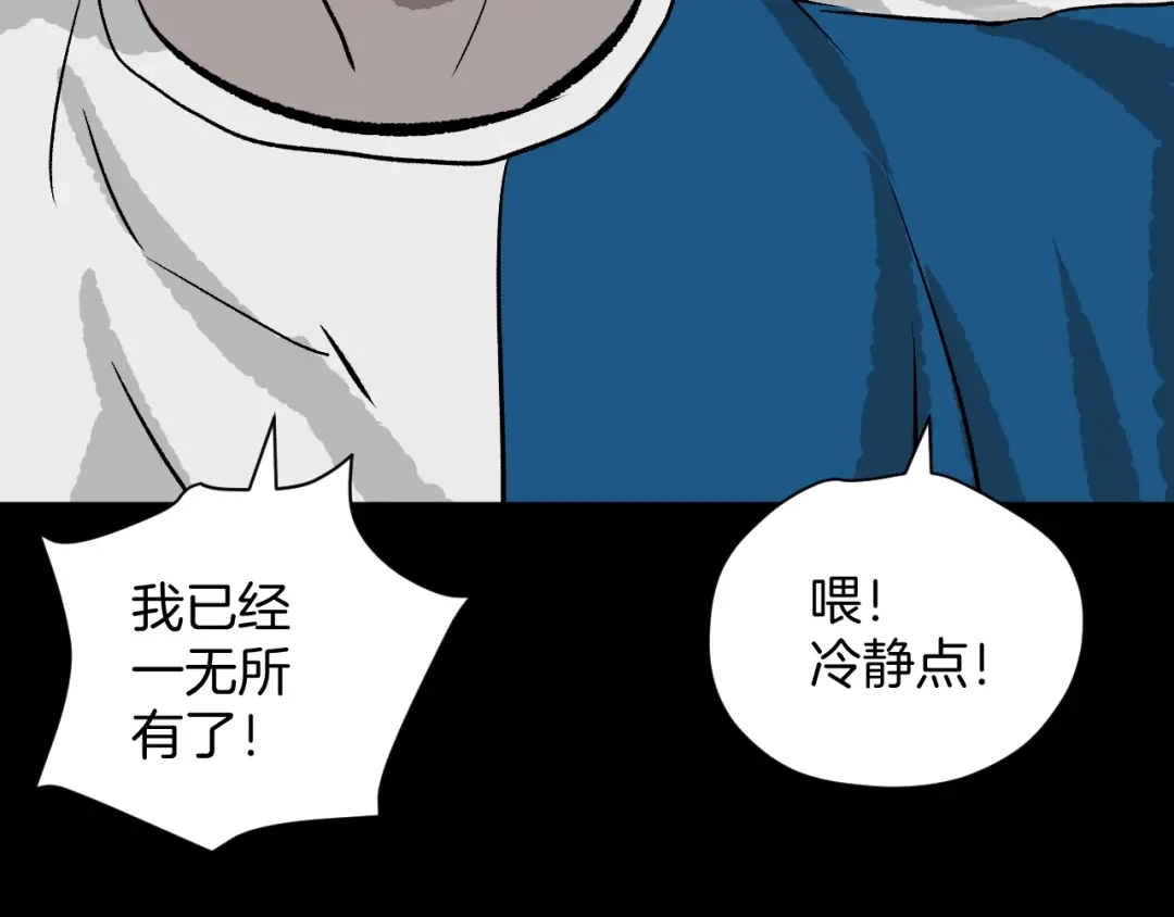 《奇异档案》第9话 绑架（1） 第132页