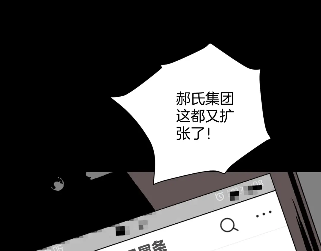 《奇异档案》第9话 绑架（1） 第168页
