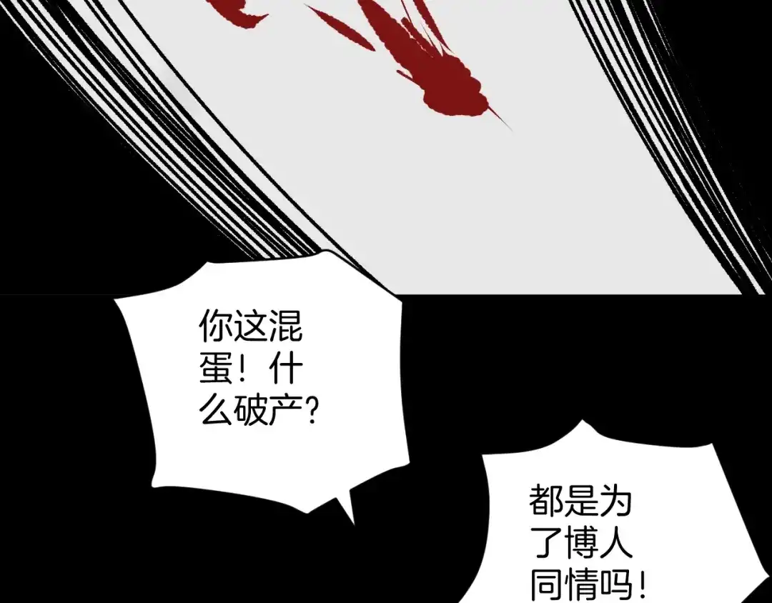 《奇异档案》第9话 绑架（1） 第165页