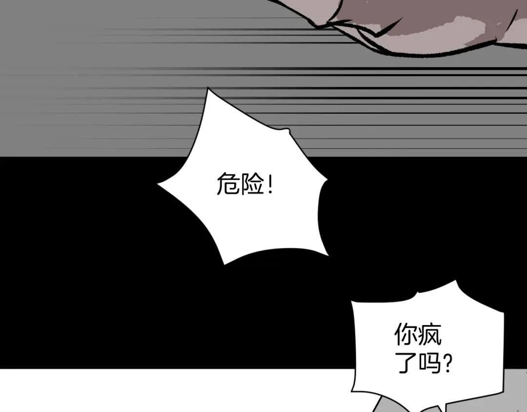 《奇异档案》第9话 绑架（1） 第126页