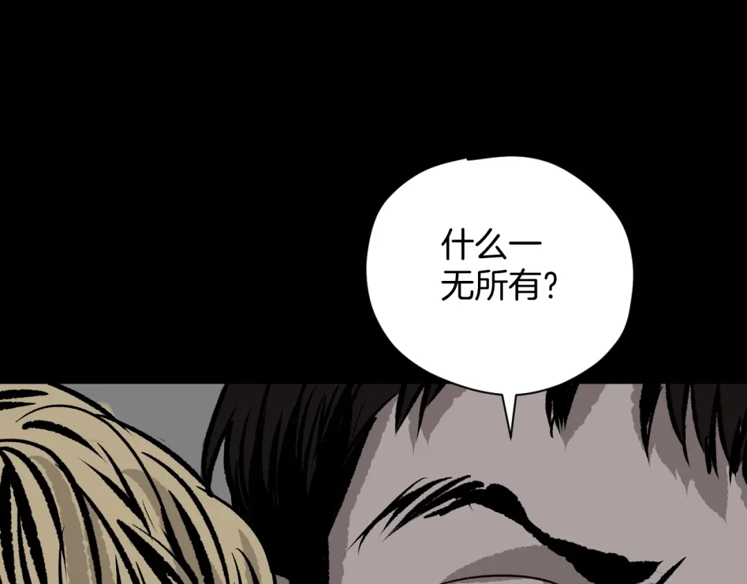 《奇异档案》第9话 绑架（1） 第133页