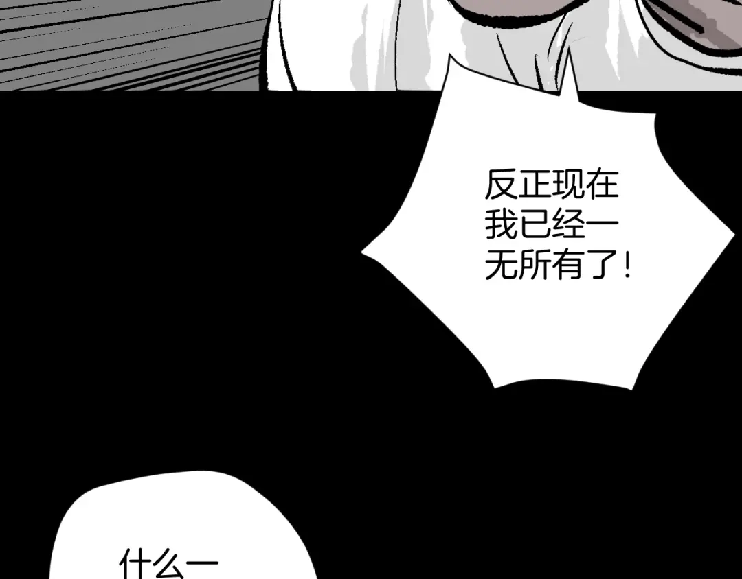 《奇异档案》第9话 绑架（1） 第109页