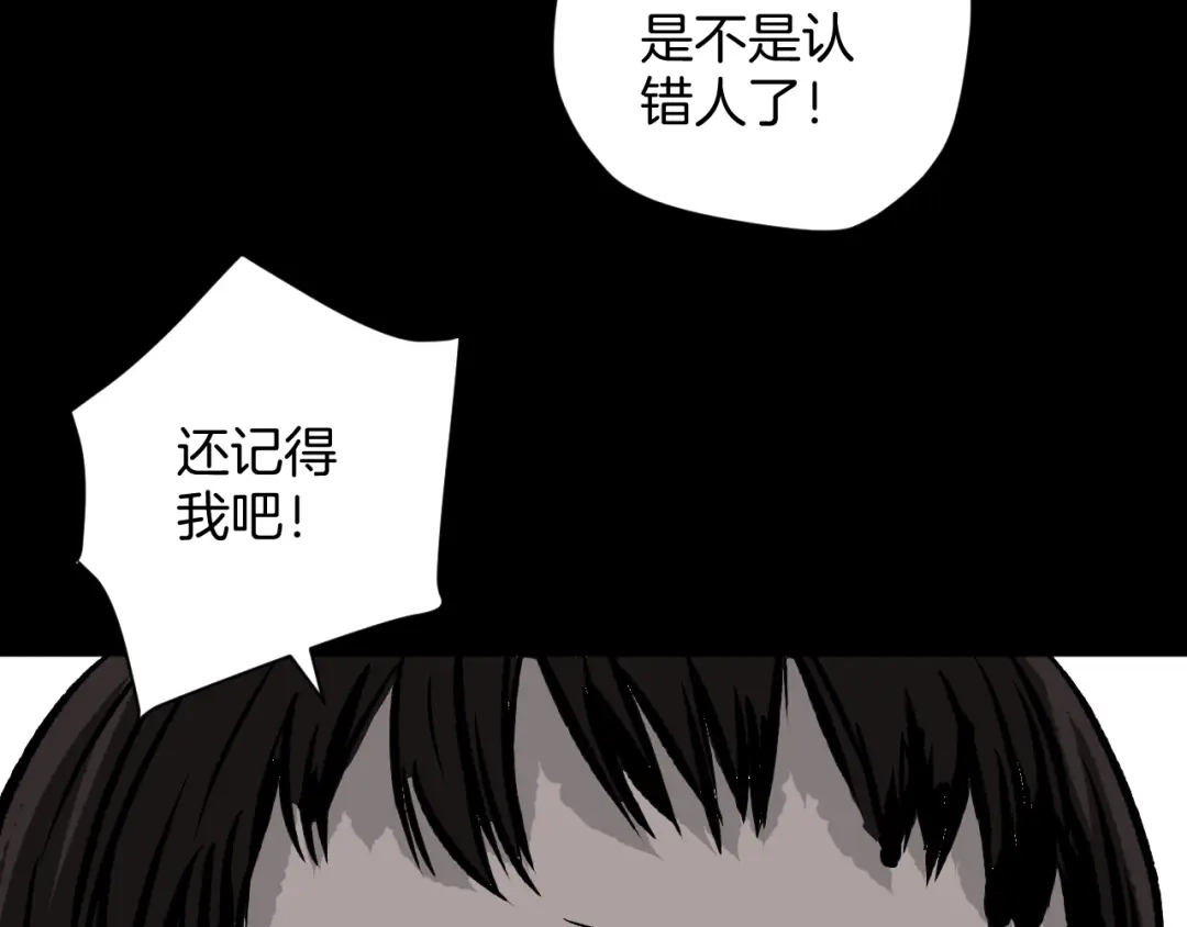 《奇异档案》第9话 绑架（1） 第68页