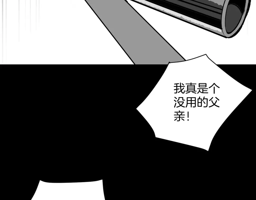 《奇异档案》第9话 绑架（1） 第103页
