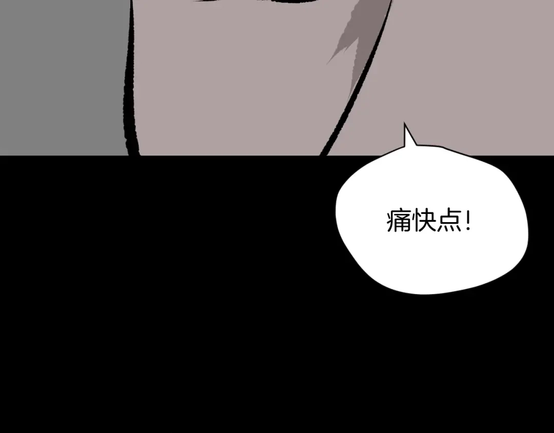 《奇异档案》第9话 绑架（1） 第101页