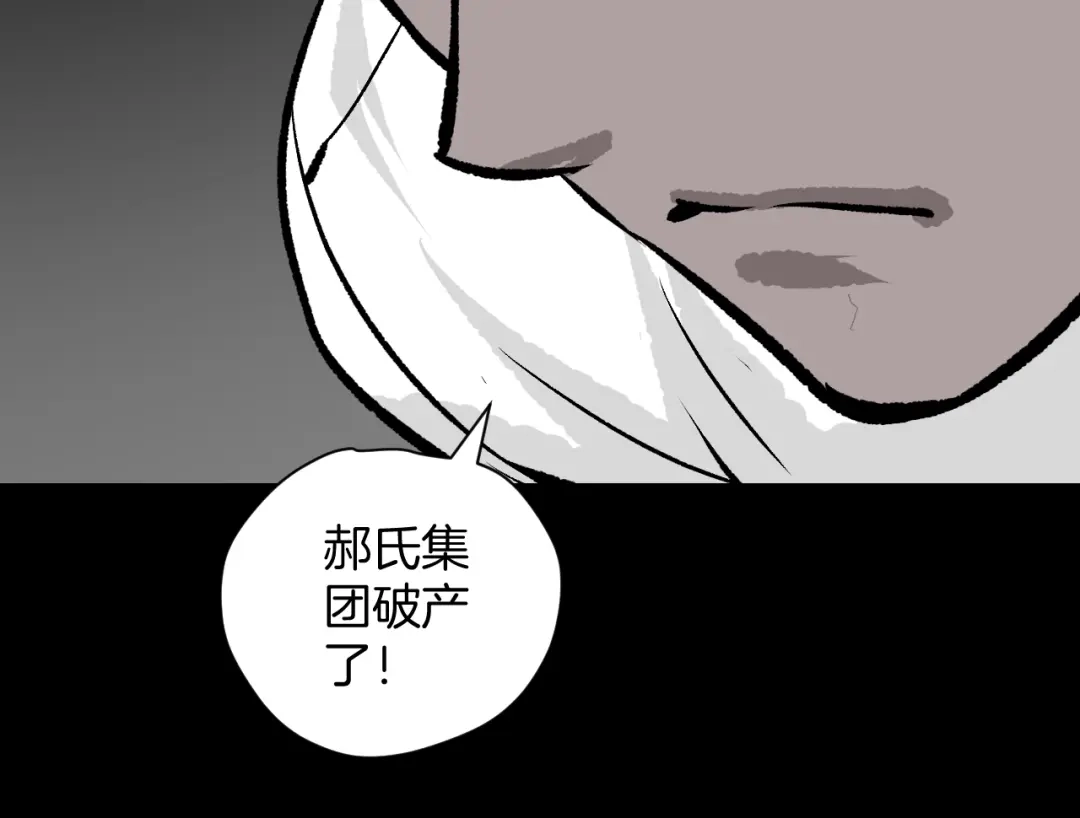 《奇异档案》第9话 绑架（1） 第114页
