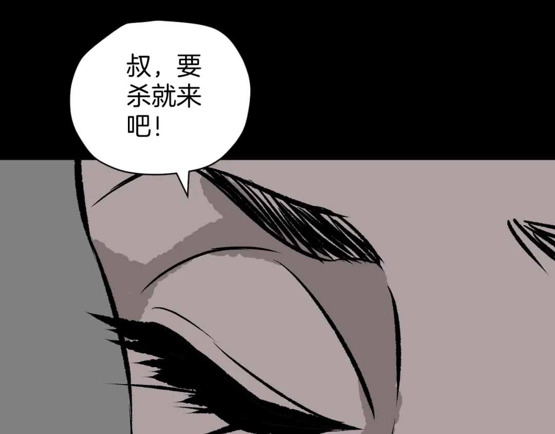 《奇异档案》第9话 绑架（1） 第100页