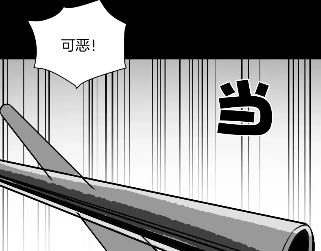 《奇异档案》第9话 绑架（1） 第102页