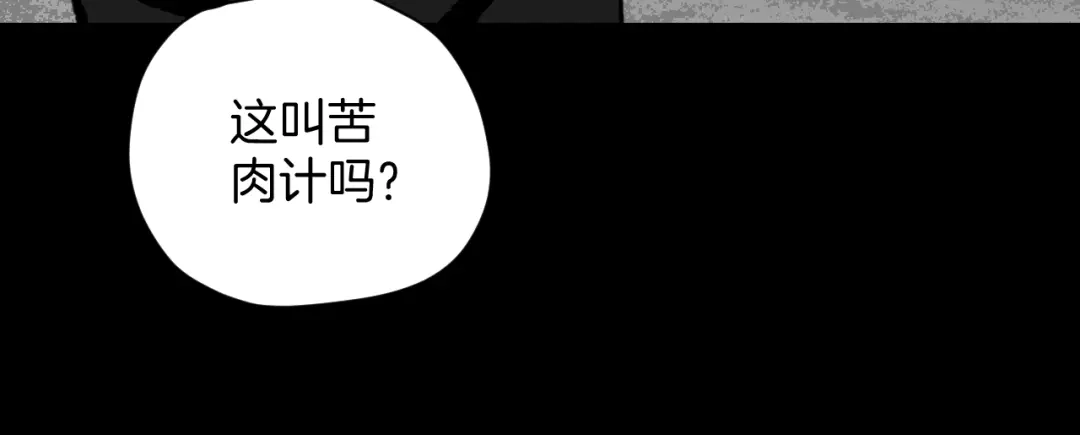《奇异档案》第9话 绑架（1） 第160页