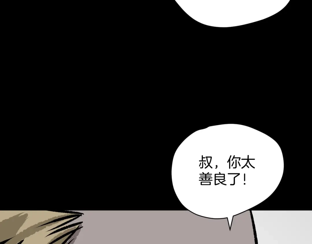 《奇异档案》第9话 绑架（1） 第136页