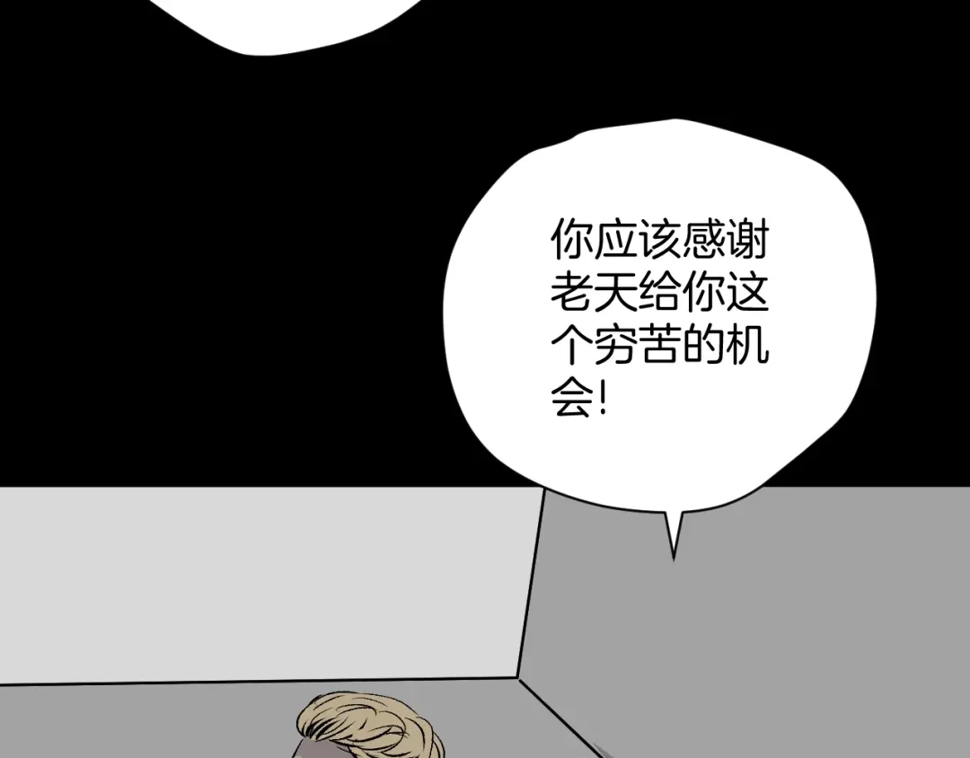 《奇异档案》第9话 绑架（1） 第143页