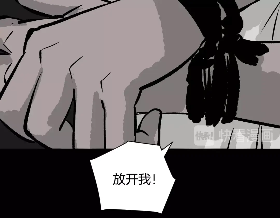 《奇异档案》第9话 绑架（1） 第59页