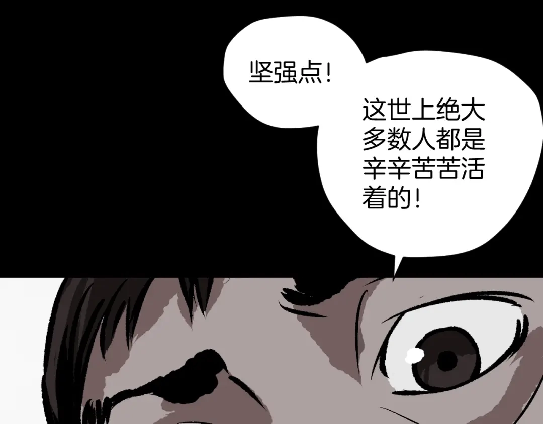 《奇异档案》第9话 绑架（1） 第140页