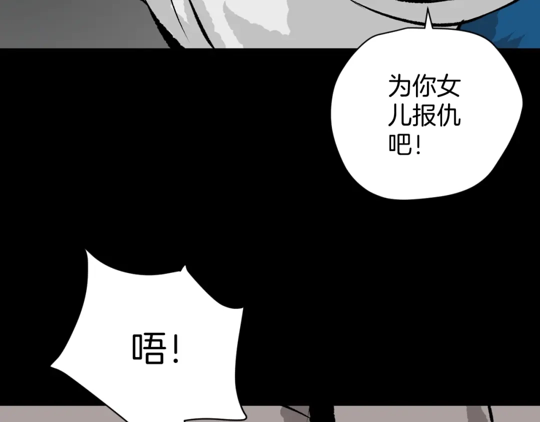 《奇异档案》第9话 绑架（1） 第97页