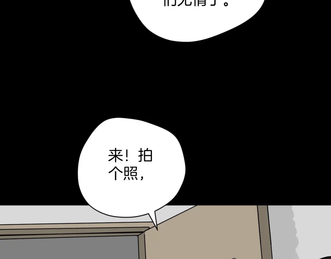 《奇异档案》第10话 绑架（2） 第113页