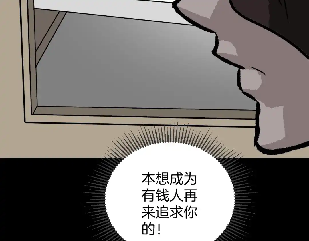 《奇异档案》第10话 绑架（2） 第139页