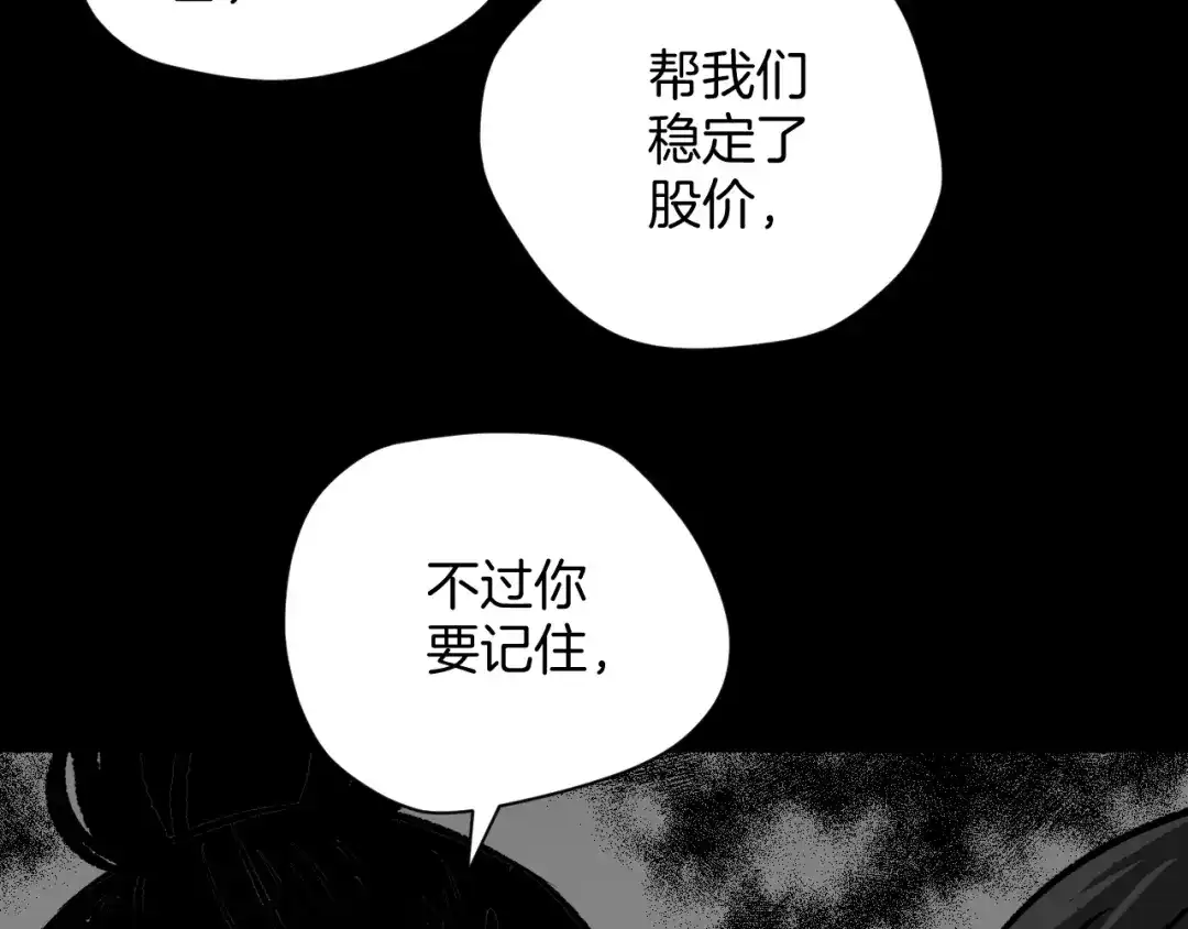 《奇异档案》第10话 绑架（2） 第110页