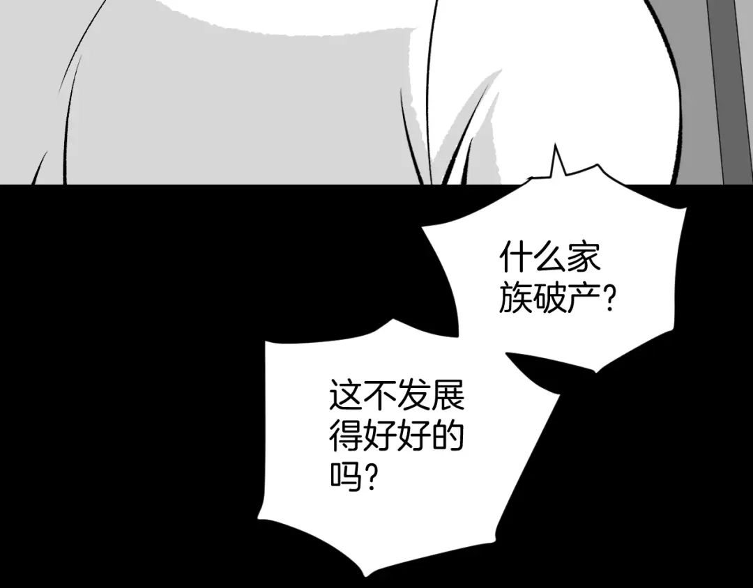 《奇异档案》第10话 绑架（2） 第5页