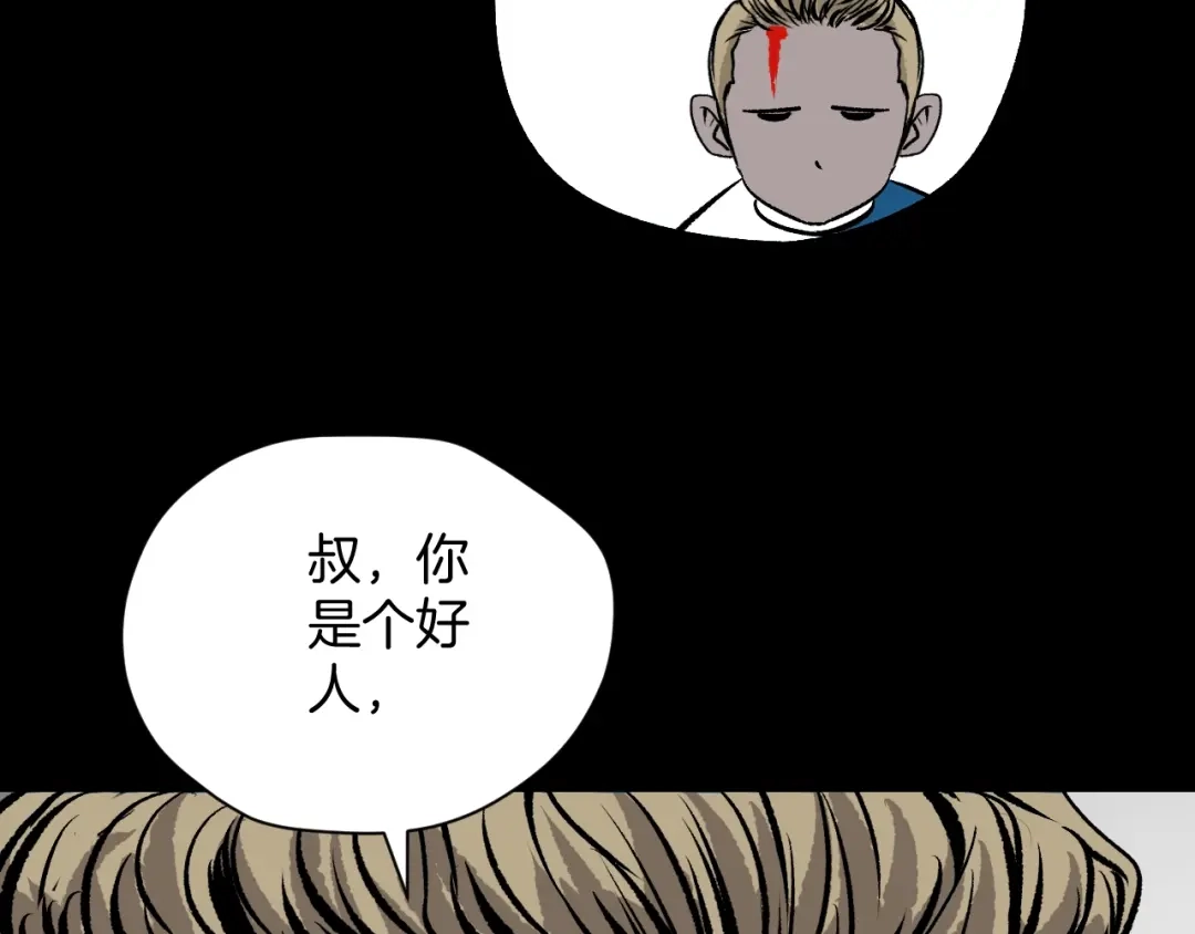 《奇异档案》第10话 绑架（2） 第70页