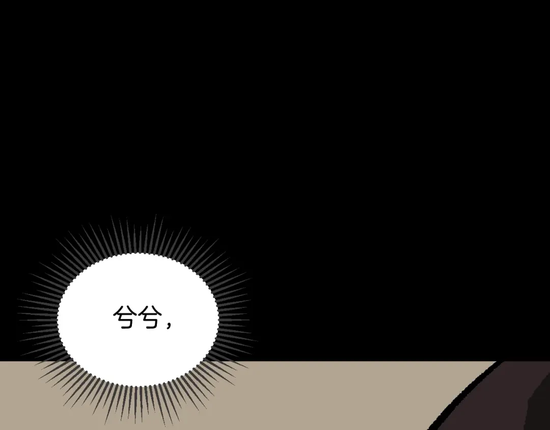 《奇异档案》第10话 绑架（2） 第137页