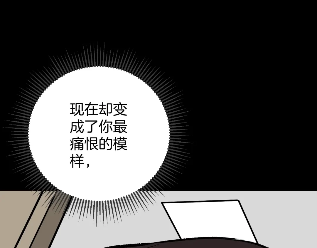 《奇异档案》第10话 绑架（2） 第141页