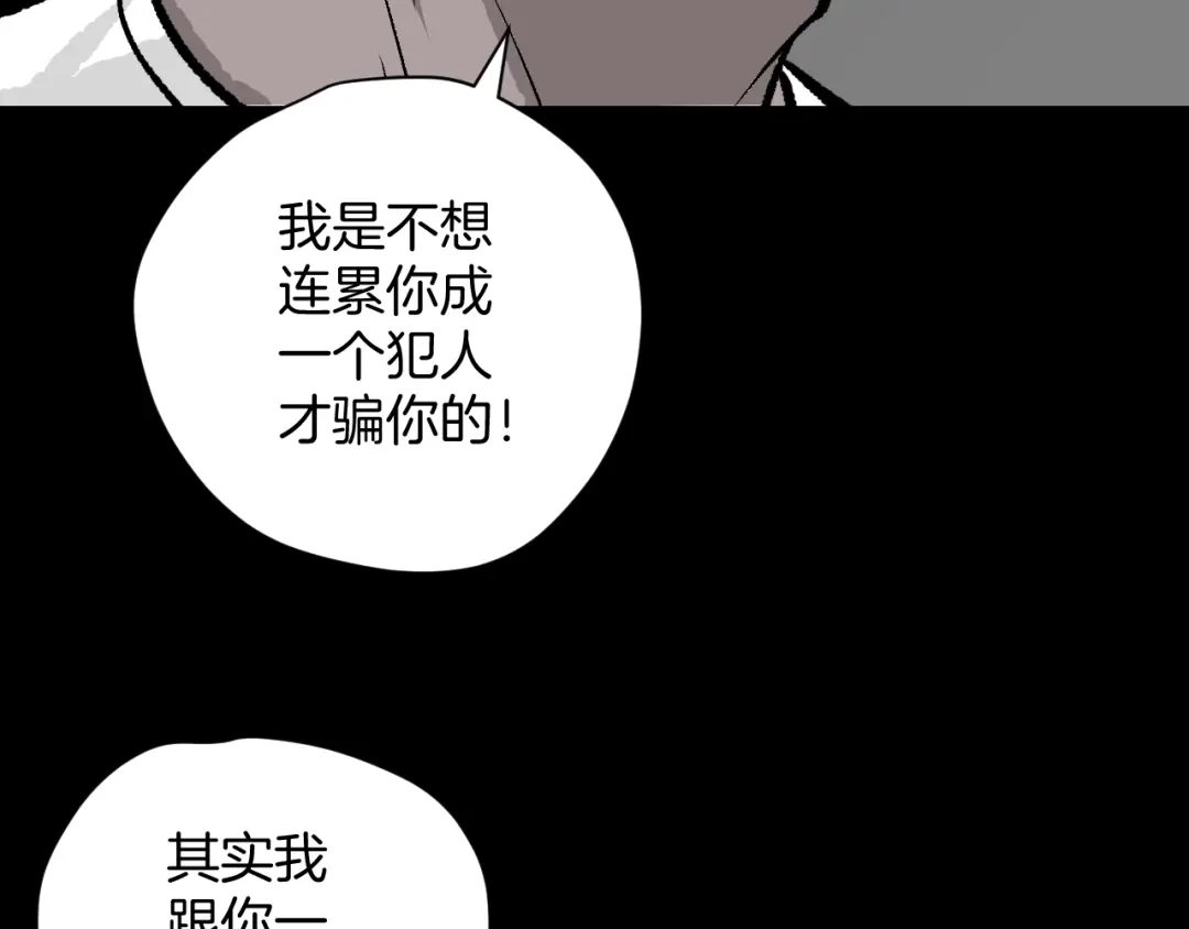 《奇异档案》第10话 绑架（2） 第35页