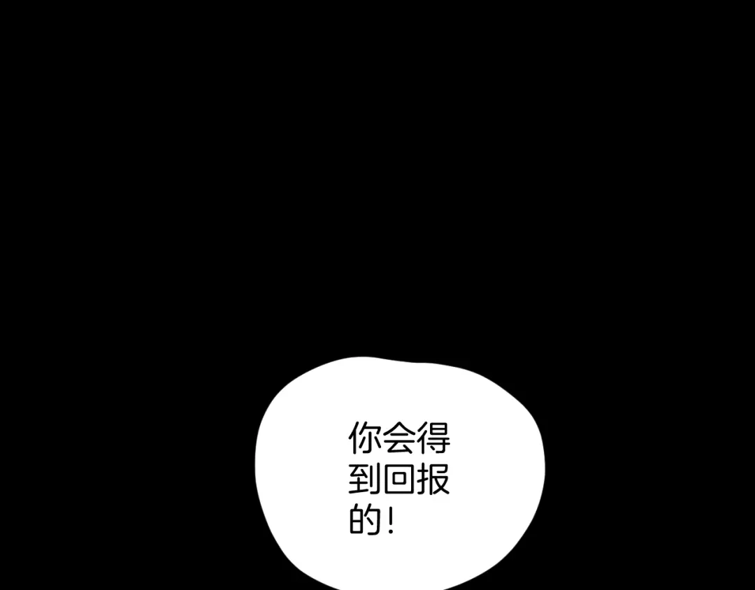 《奇异档案》第10话 绑架（2） 第73页