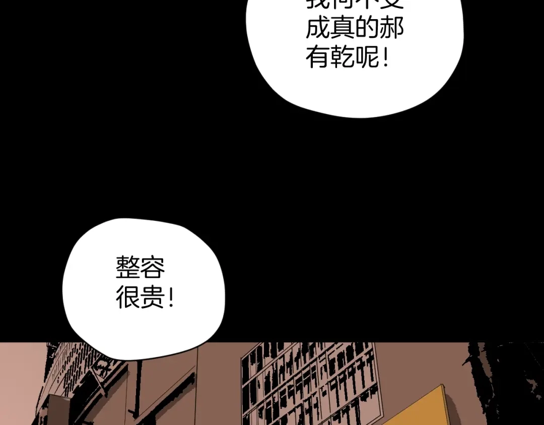 《奇异档案》第10话 绑架（2） 第56页