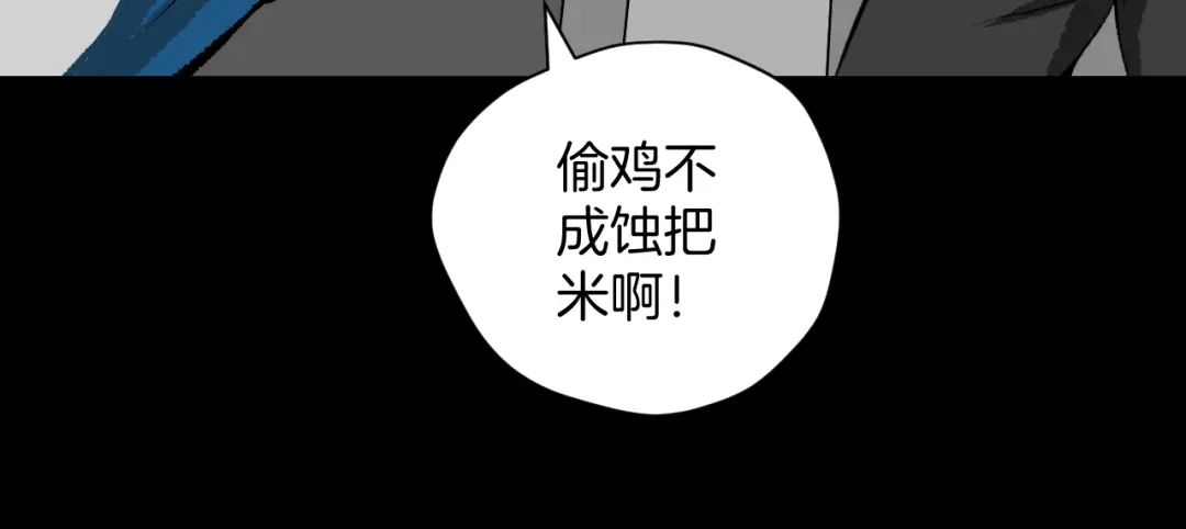 《奇异档案》第10话 绑架（2） 第66页