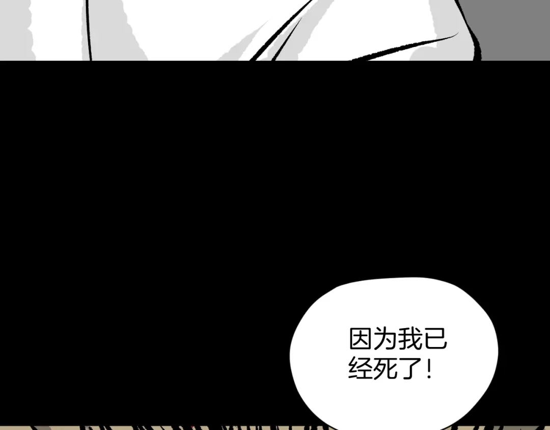 《奇异档案》第10话 绑架（2） 第19页