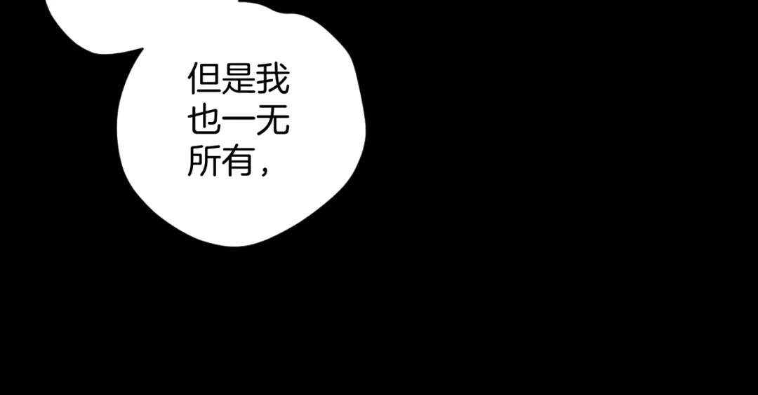 《奇异档案》第10话 绑架（2） 第50页