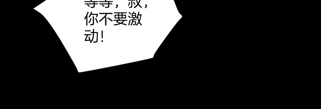 《奇异档案》第10话 绑架（2） 第32页