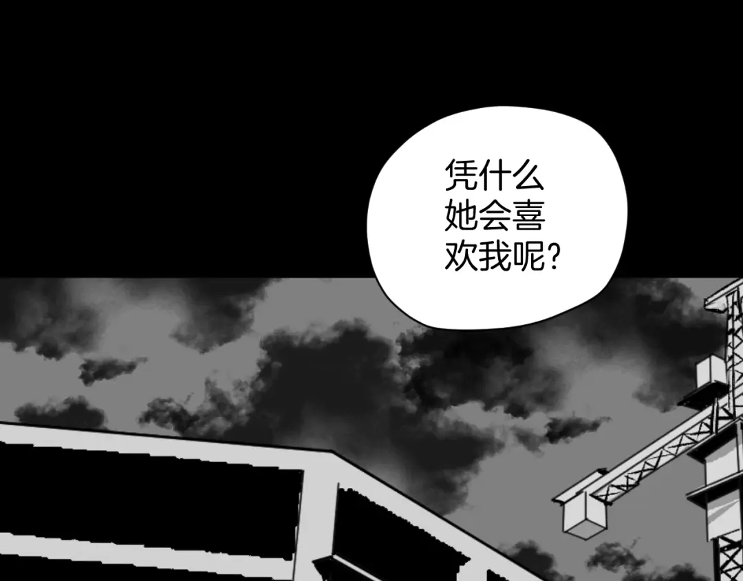 《奇异档案》第10话 绑架（2） 第51页