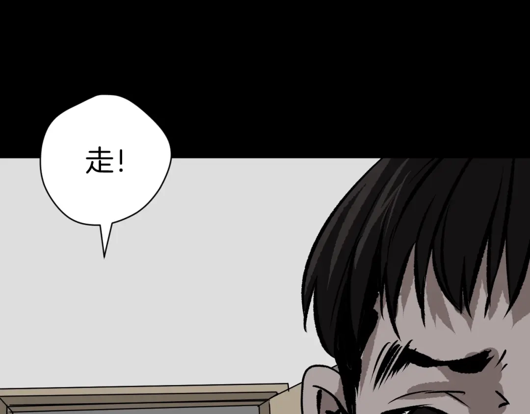 《奇异档案》第10话 绑架（2） 第119页